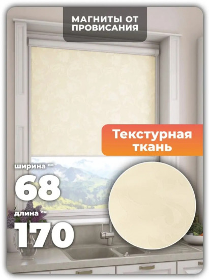 Штора рулонная