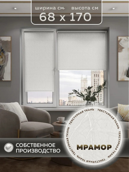 Штора рулонная