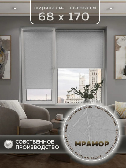 Штора рулонная