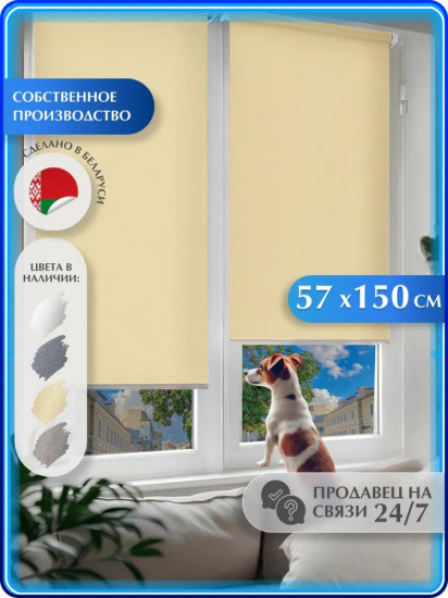 Штора рулонная