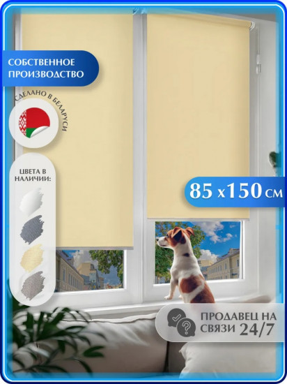 Штора рулонная