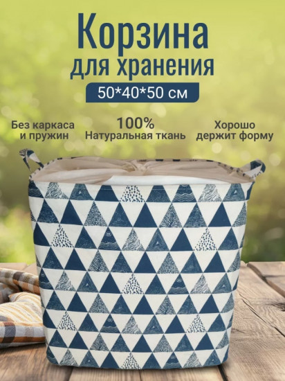 Корзина 