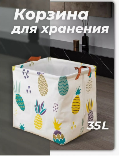 Корзина 