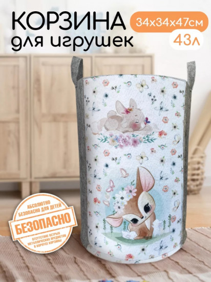 Корзина 