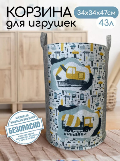 Корзина 