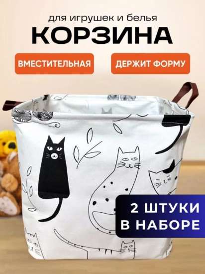 Корзина 