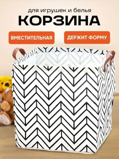 Корзина 
