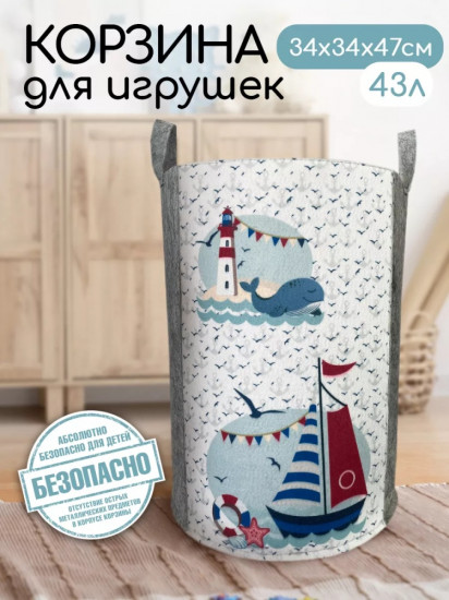 Корзина 