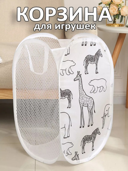 Корзина 