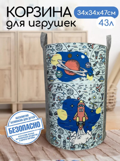 Корзина 