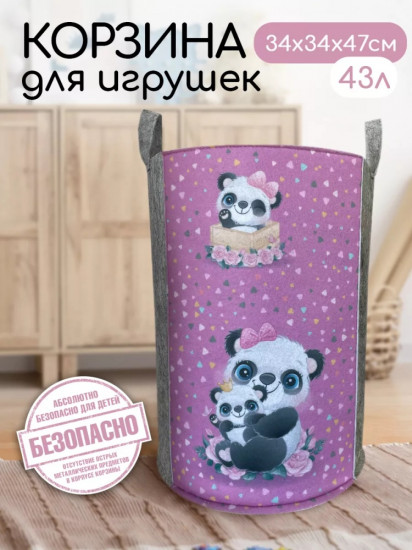 Корзина 