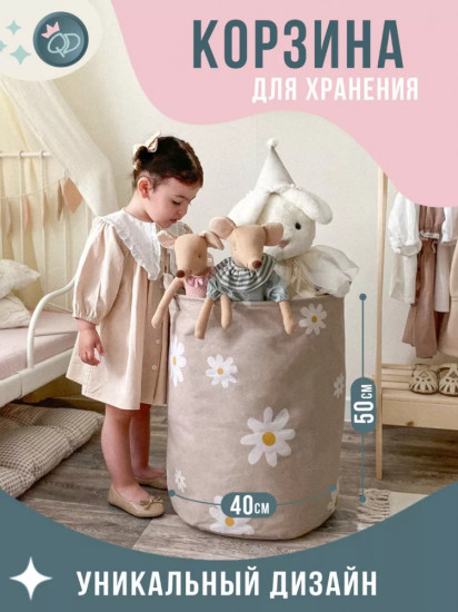Корзина 