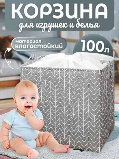 Корзина 