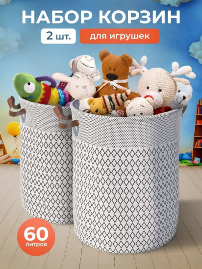 Набор корзин