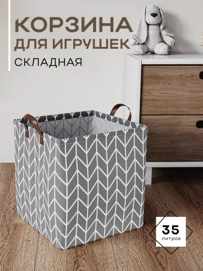 Корзина 