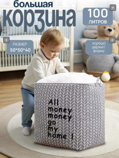 Корзина 
