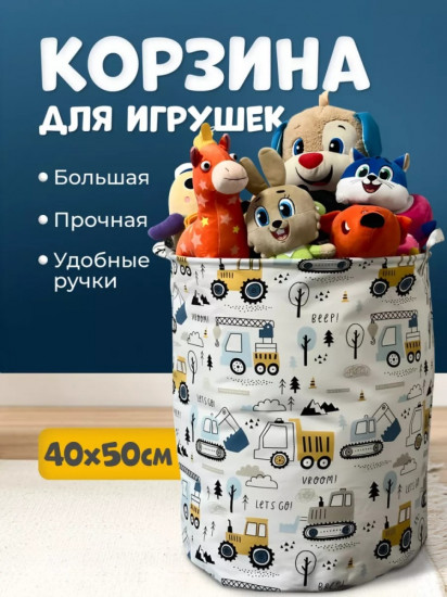 Корзина 