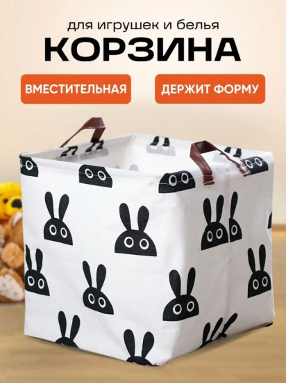 Корзина 