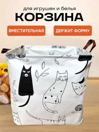 Корзина 