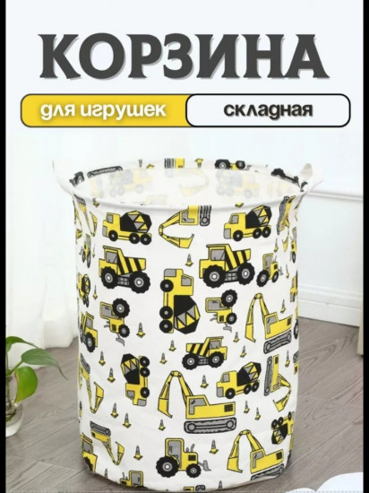 Корзина 