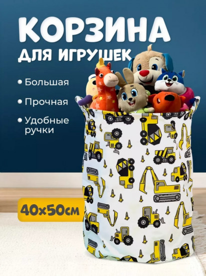 Корзина 