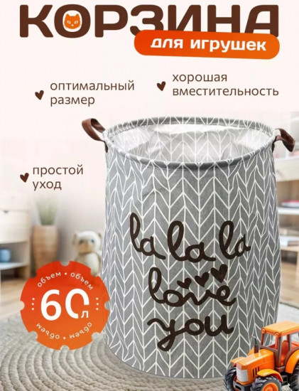 Корзина 
