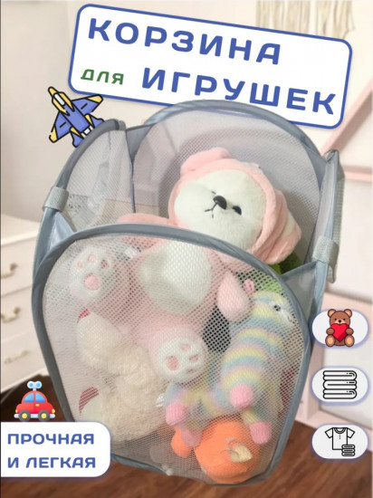 Корзина 