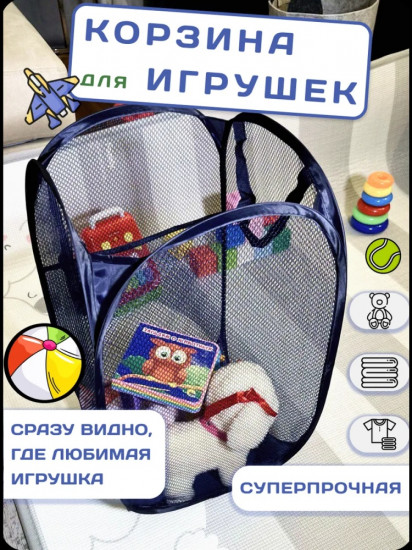 Корзина 