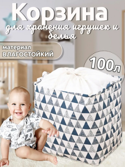 Корзина 