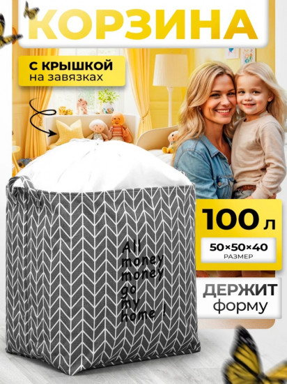 Корзина 