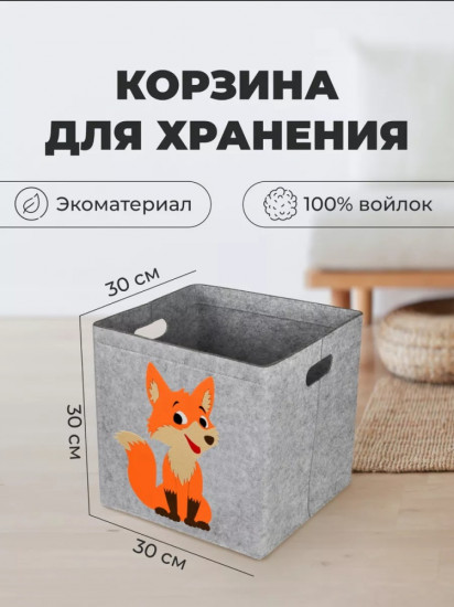 Корзина 