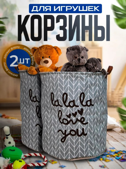 Набор корзин
