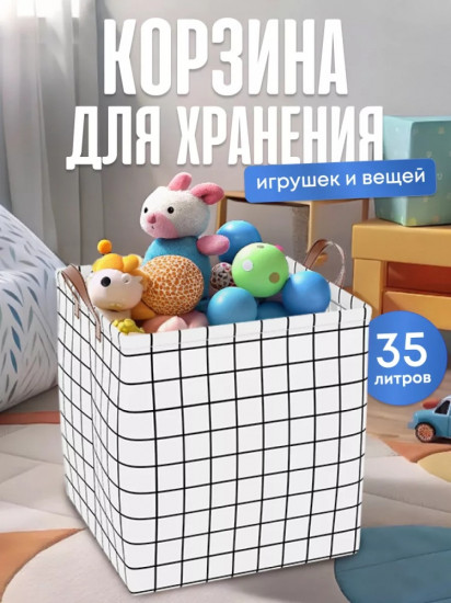 Корзина «Клетка» 