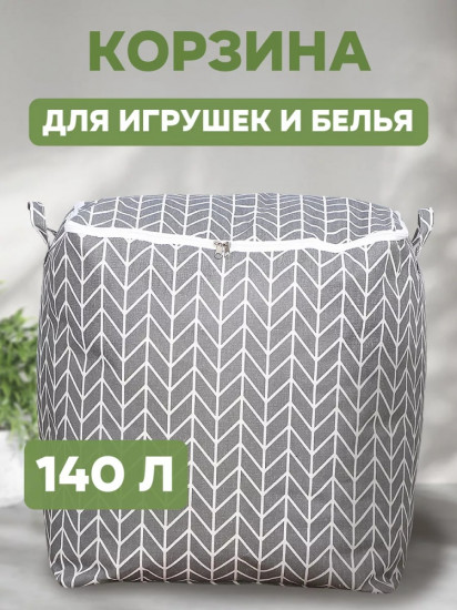 Корзина