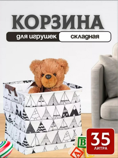 Корзина