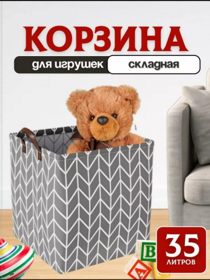 Корзина