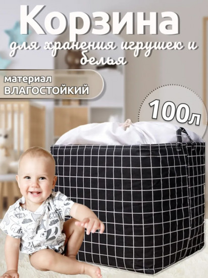 Корзина «Клетка» 