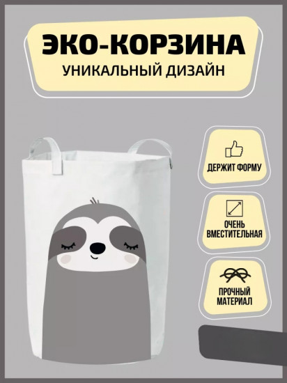Корзина