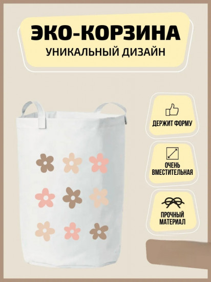 Корзина «Цветочки»
