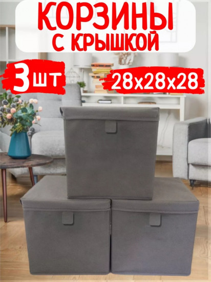 Набор корзин