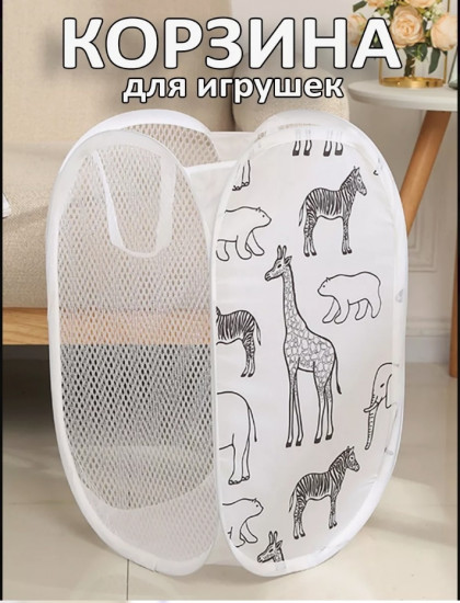 Корзина