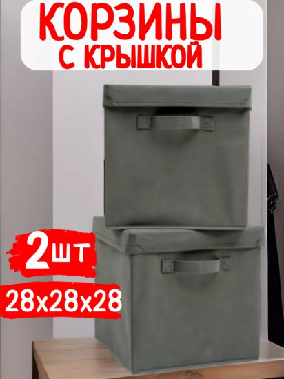 Набор корзин