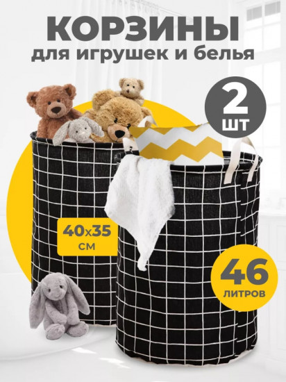 Набор корзин