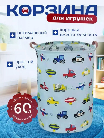Корзина «Транспорт»
