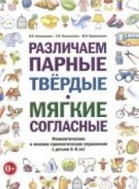 Различаем парные твердые
