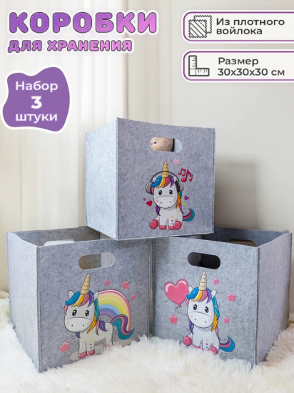 Набор коробов