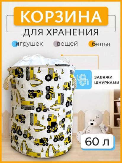 Корзина «Строительные машины»