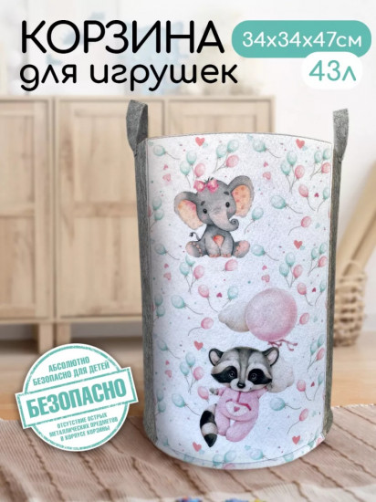 Корзина