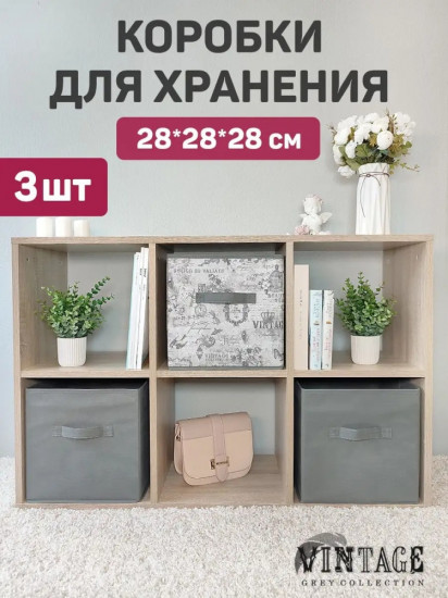Набор коробов