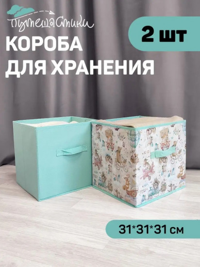 Набор коробов